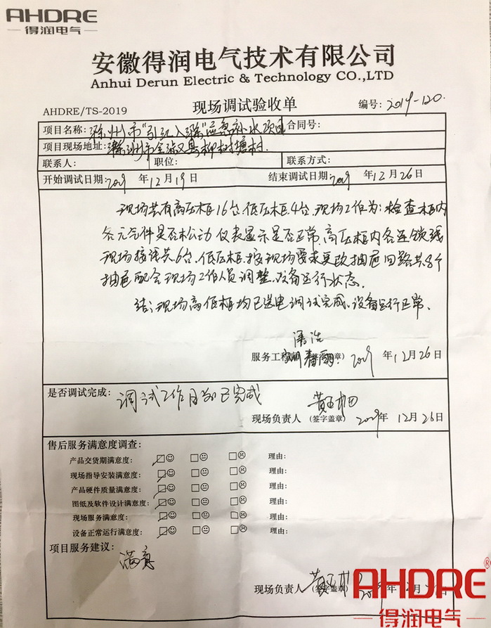 滁州市“引江入滁”应急补水项目工程.jpg 滁州市“引江入滁”应急补水项目工程.jpg