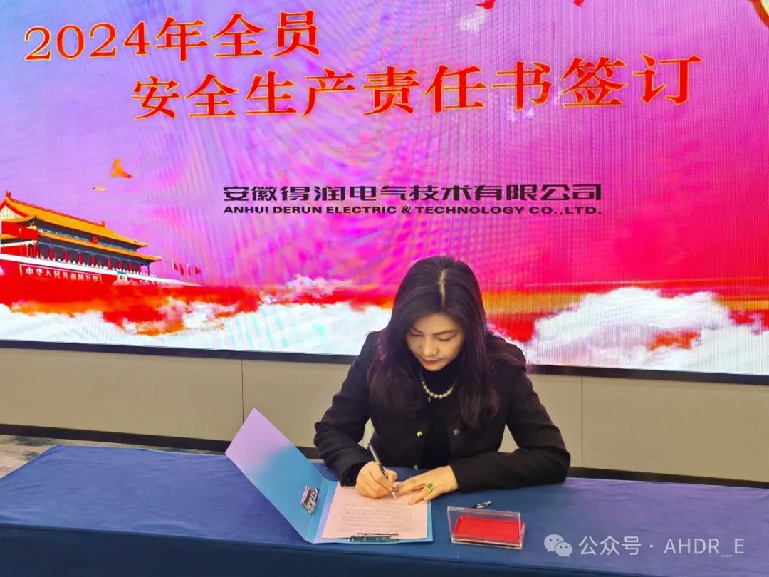 2023年安全生产总结 暨2024 年安全生产责任书签订 2023年安全生产总结 暨2024 年安全生产责任书签订