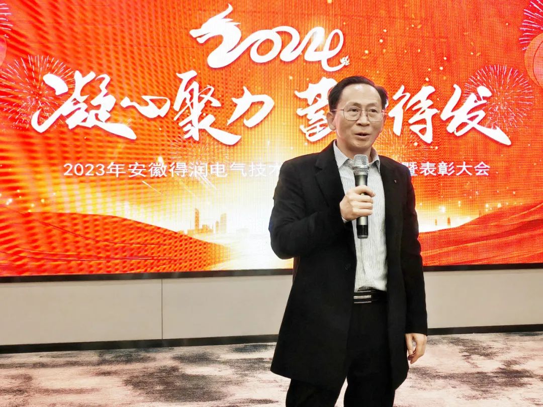 董事长王青作年度总结发言 董事长王青作年度总结发言