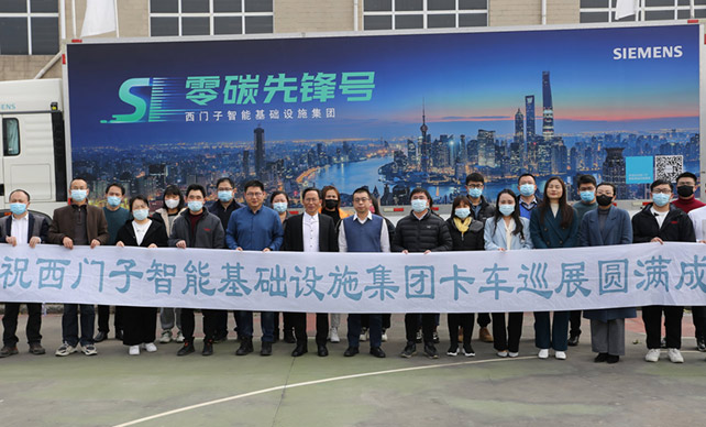 西门子智能巡展卡车合影 西门子智能巡展卡车合影