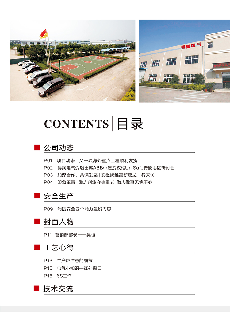 目录1.jpg 目录1.jpg