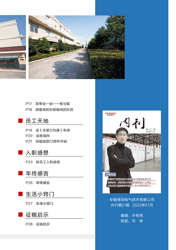 目录2.jpg 目录2.jpg