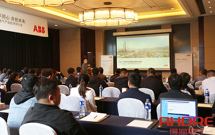 abb公司发表演讲.jpg abb公司发表演讲.jpg