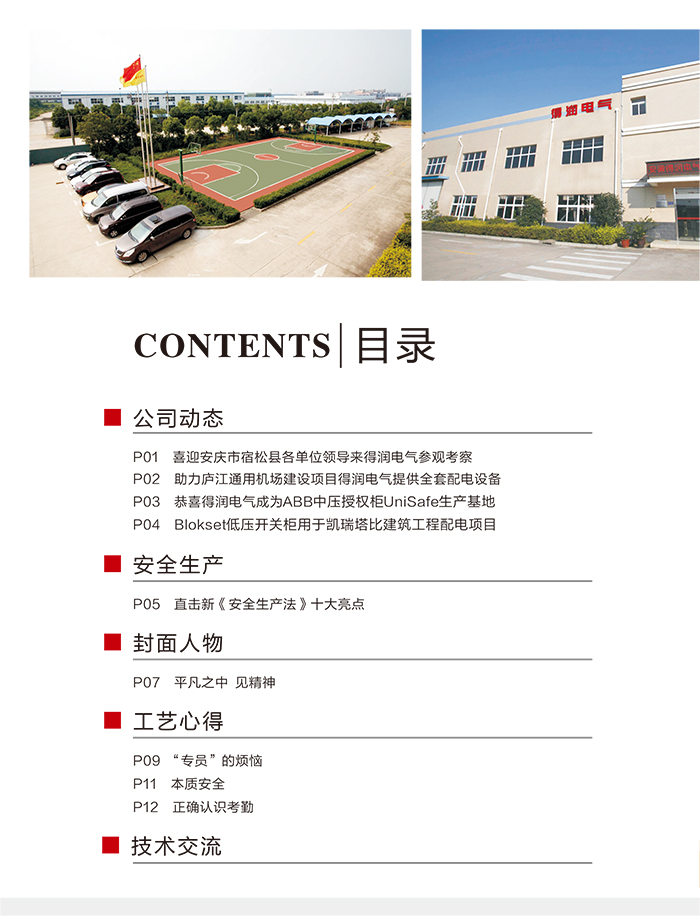 目录1-1.jpg 目录1-1.jpg