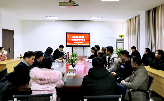 年终总结会.jpg 年终总结会.jpg