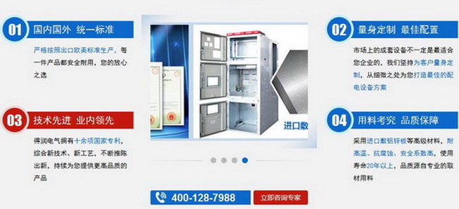 产品四大特点 产品四大特点