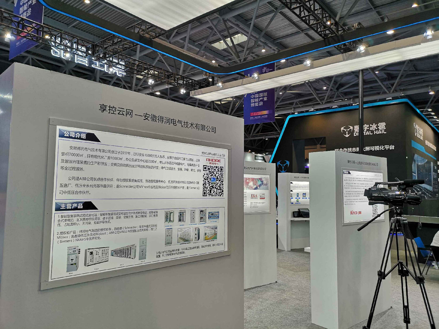 得润电气 智能箱式变电站 智能低压开关柜 电话:400-0551-777 qq:3176885416 得润电气 智能箱式变电站 智能低压开关柜 电话:400-0551-777 qq:3176885416