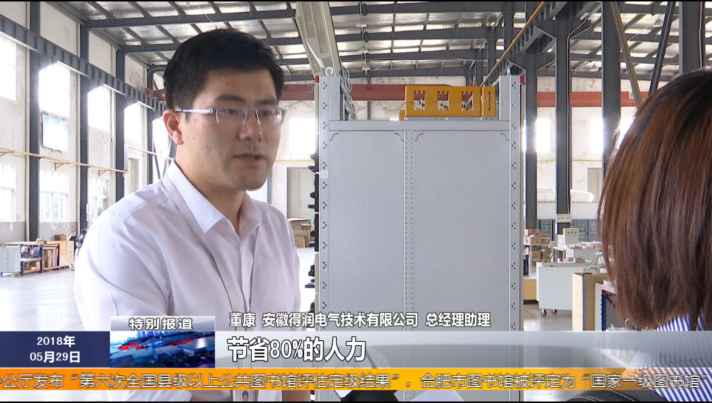 安徽得润电气 成套高低压开关柜厂家 报价 电话:400-0551-777 qq:3176885416 安徽得润电气 成套高低压开关柜厂家 报价 电话:400-0551-777 qq:3176885416