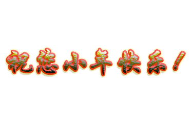 未标题-1.gif 未标题-1.gif