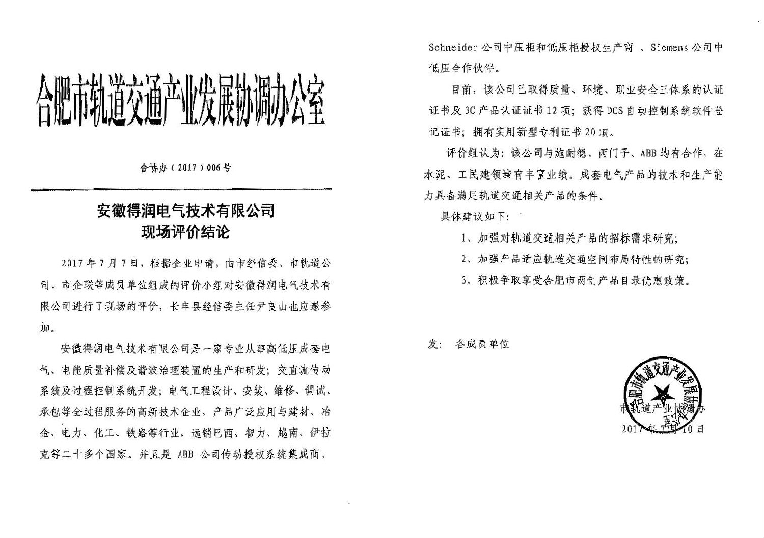 安徽得润电气 专业 研发 生产 调试 销售 高低压开关柜 配电柜 厂家 价格 电话:400-0551-777 qq:3176885416 安徽得润电气 专业 研发 生产 调试 销售 高低压开关柜 配电柜 厂家 价格 电话:400-0551-777 qq:3176885416