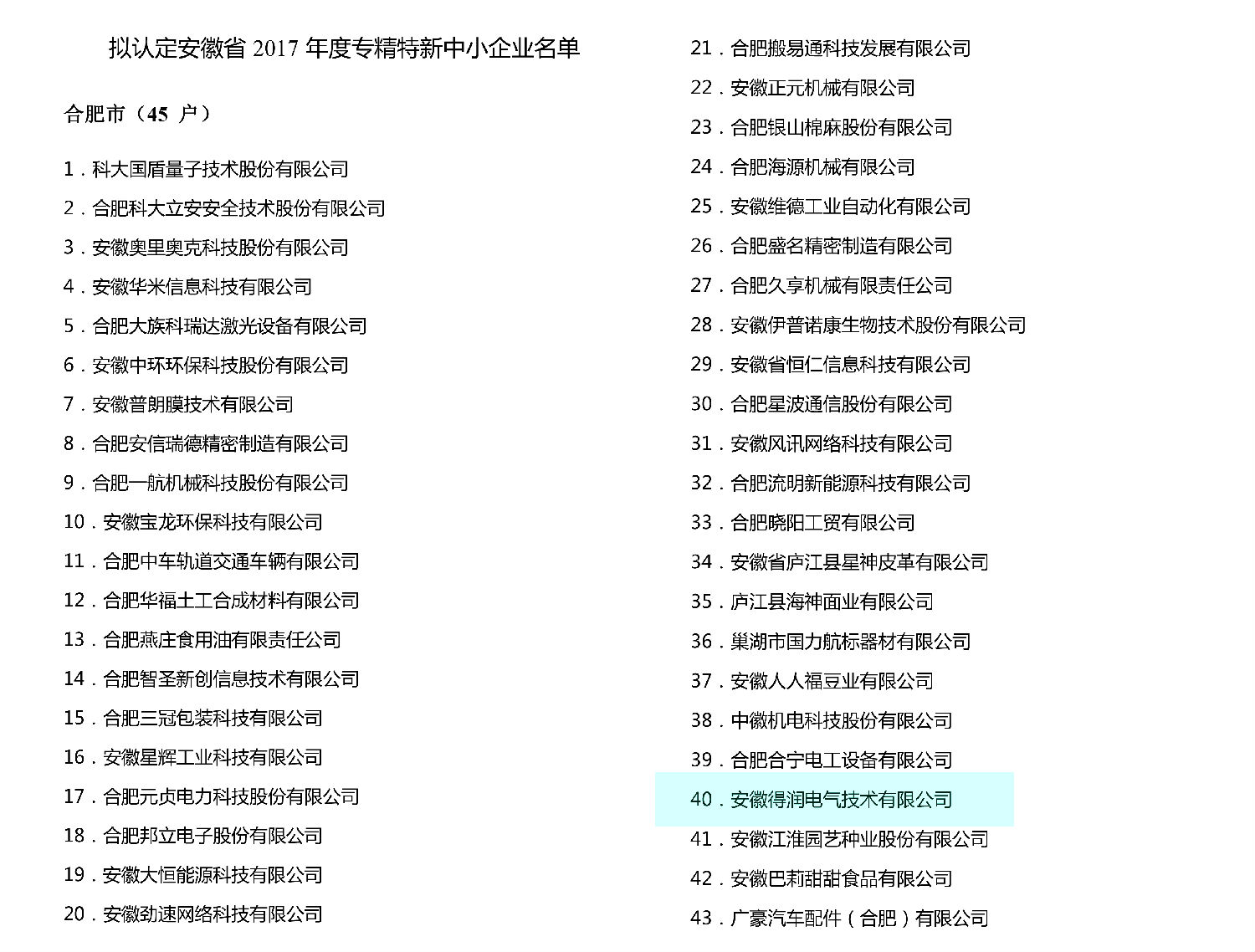 安徽得润电气 专业 研发 生产 调试 销售 高低压开关柜 配电柜 厂家 价格 电话:400-0551-777 qq:3176885416 安徽得润电气 专业 研发 生产 调试 销售 高低压开关柜 配电柜 厂家 价格 电话:400-0551-777 qq:3176885416