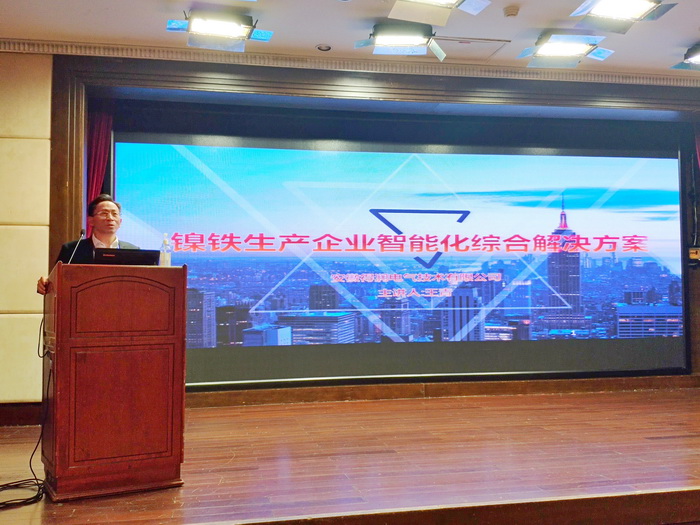 董事长王青发表演讲.jpg 董事长王青发表演讲.jpg