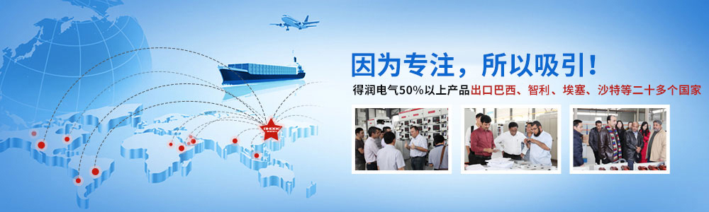 得润电气 得润电气
