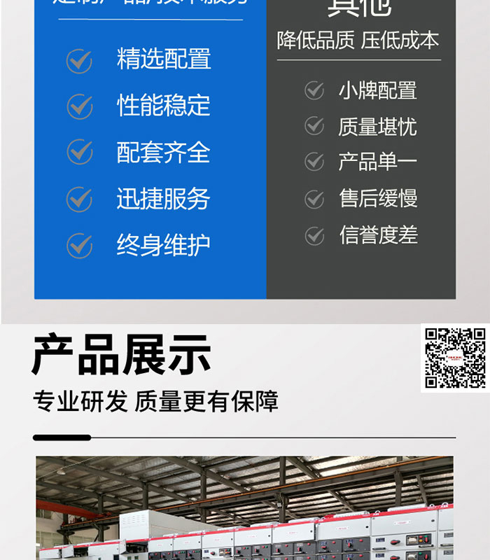 MNS2.0型低压抽出式开关柜_08.jpg