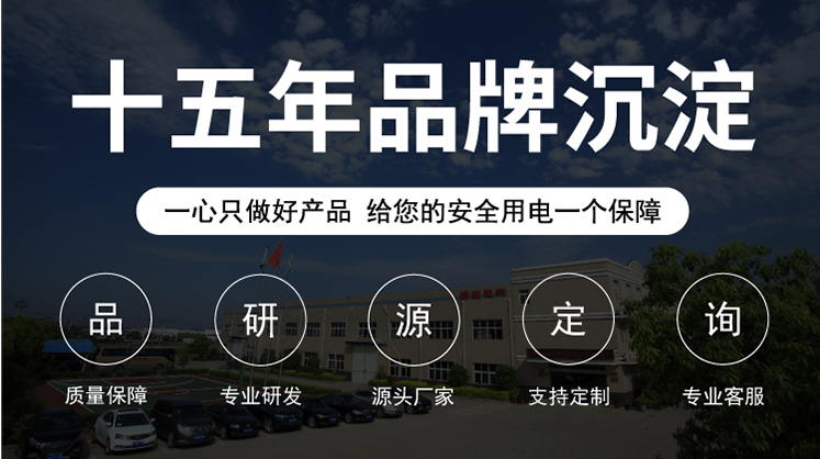 得润电气 得润电气