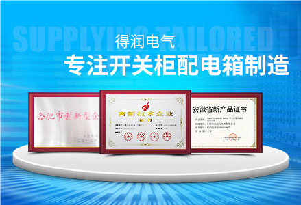 成套开关柜厂家 成套开关柜厂家