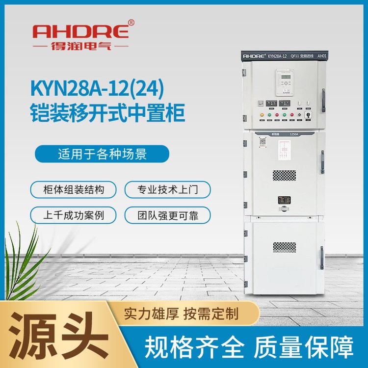 高低压开关柜 高低压开关柜