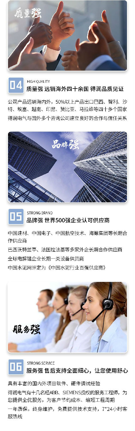 Schneider BlokSeT智能开关柜 得润电气 Schneider BlokSeT智能开关柜 得润电气