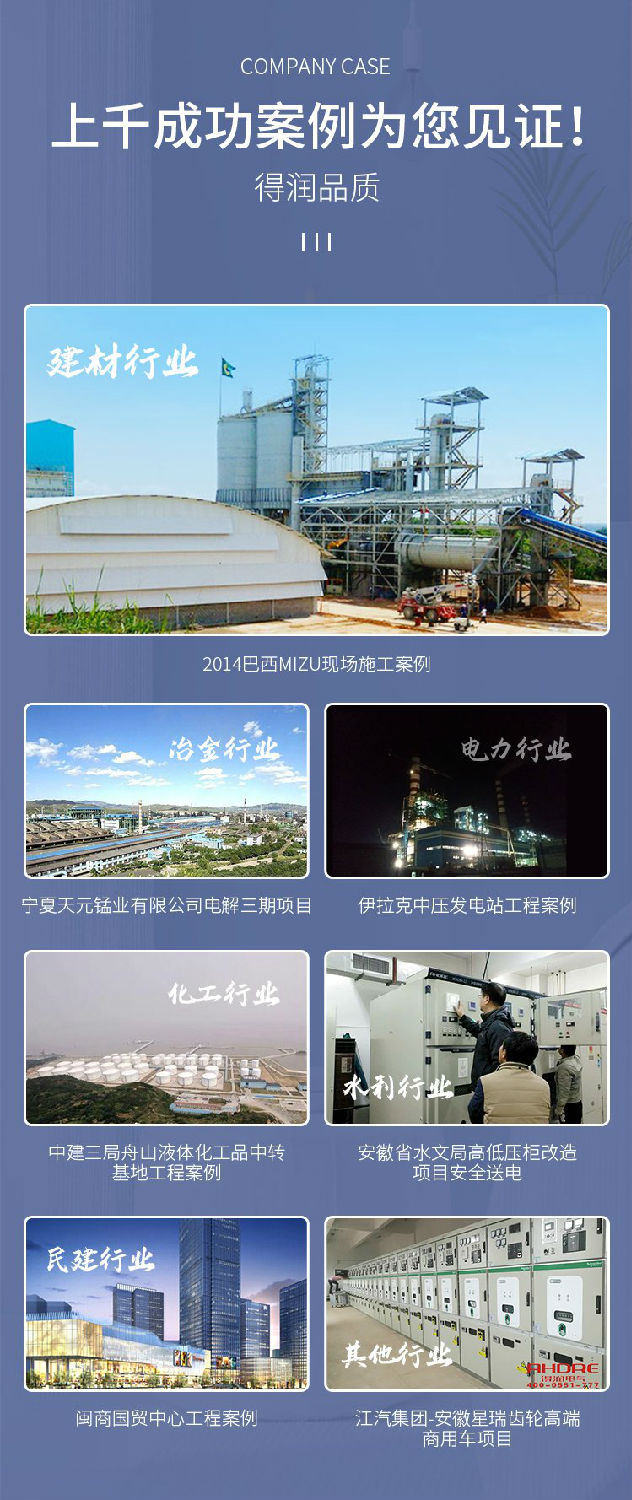 Schneider BlokSeT智能开关柜 得润电气 Schneider BlokSeT智能开关柜 得润电气