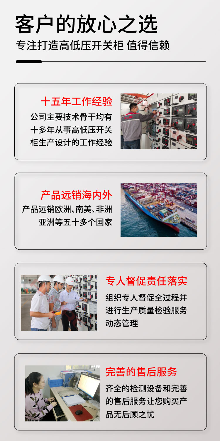 安徽得润电气客户的放心之选 安徽得润电气客户的放心之选