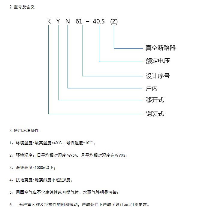 使用环境条件 使用环境条件