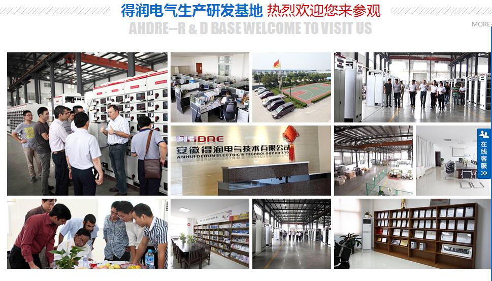 得润电气 开关柜生产专家 咨询热线:4000551777 QQ:3176885416 得润电气 开关柜生产专家 咨询热线:4000551777 QQ:3176885416