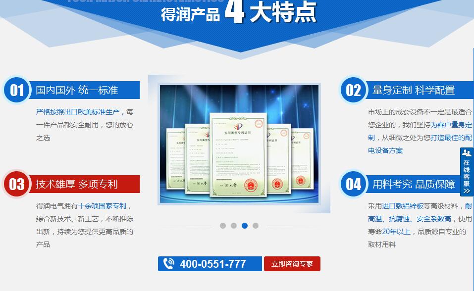 得润电气 35KV高压开关柜制造厂家 咨询热线:4000551777 QQ:3176885416。 得润电气 35KV高压开关柜制造厂家 咨询热线:4000551777 QQ:3176885416。