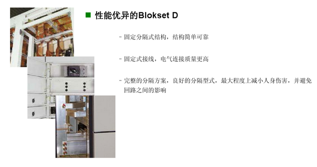 固定式接线方式 固定式接线方式