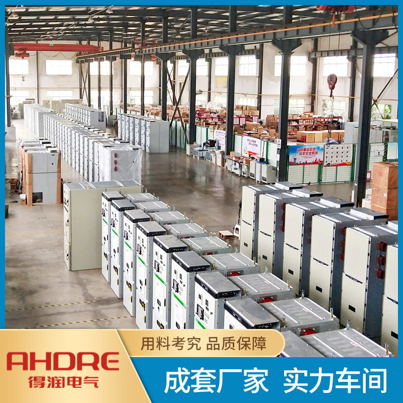 得润电气成套厂家 得润电气成套厂家
