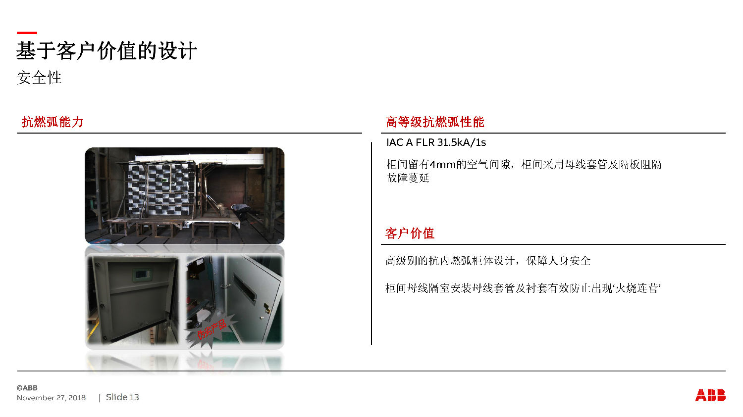 ABB授权ZS-SG中压开关柜 咨询热线:400-128-7988 ABB授权ZS-SG中压开关柜 咨询热线:400-128-7988