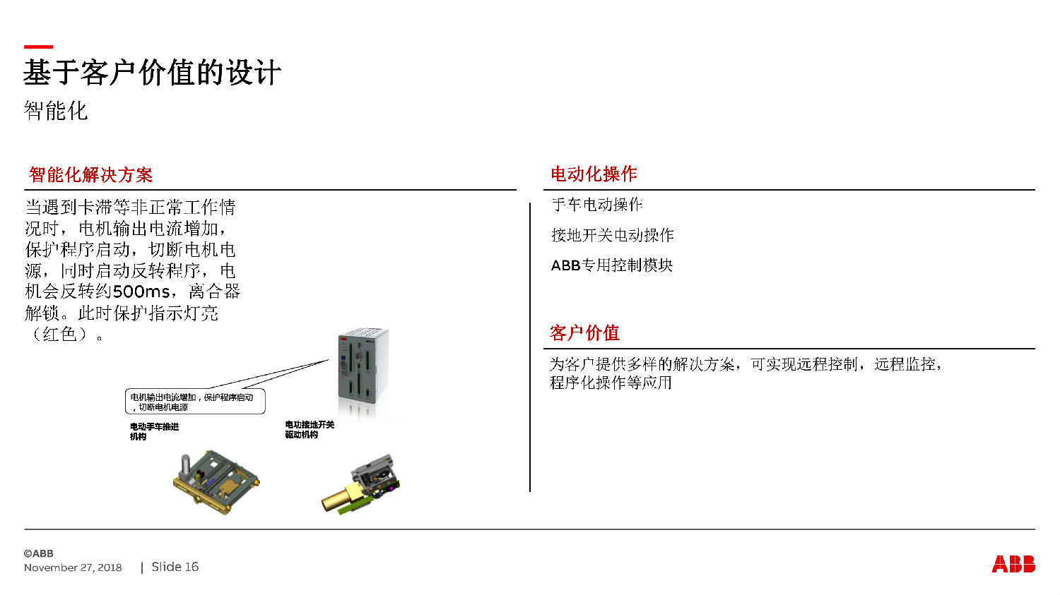 ABB授权ZS-SG中压开关柜 咨询热线:400-128-7988 ABB授权ZS-SG中压开关柜 咨询热线:400-128-7988