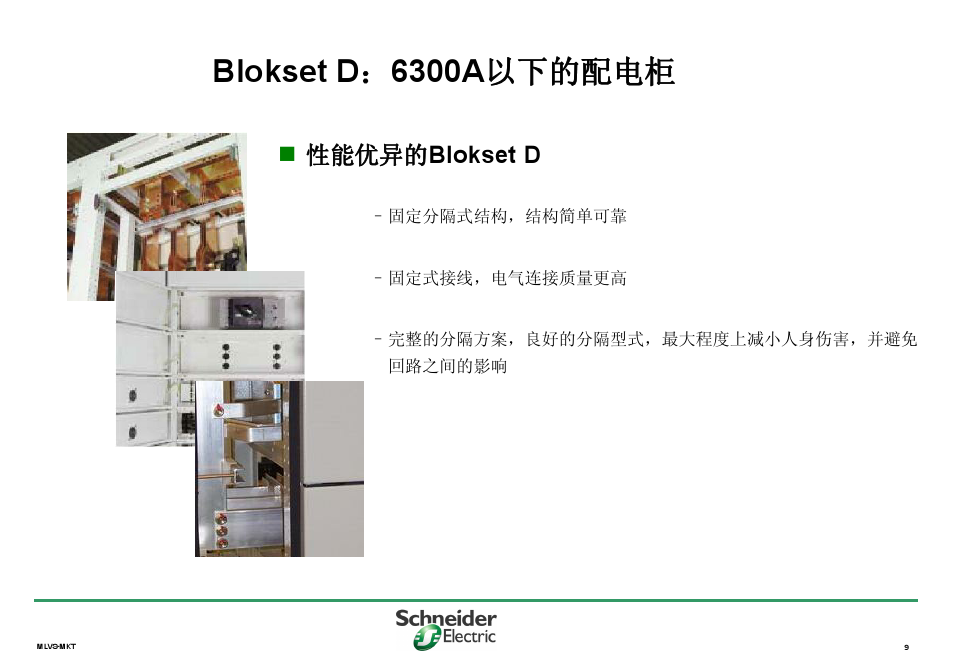 施耐德B柜生产商,400-128-7988 施耐德B柜生产商,400-128-7988