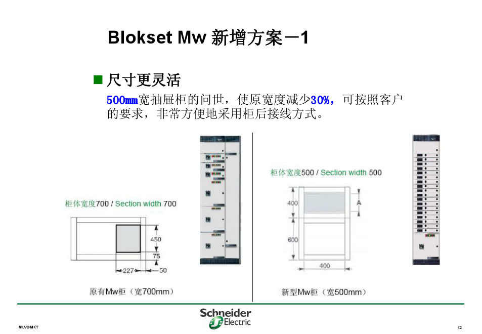 施耐德B柜生产商,400-128-7988 施耐德B柜生产商,400-128-7988
