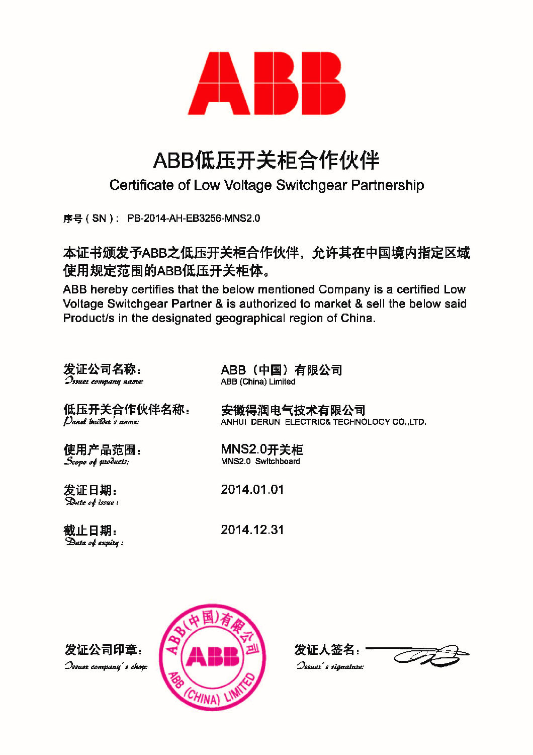 牛魔王—ABB低压开关柜合作伙伴 全国统一客服热线:400-0551-777 牛魔王—ABB低压开关柜合作伙伴 全国统一客服热线:400-0551-777