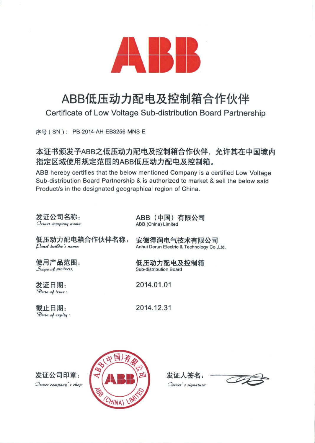 牛魔王—ABB低压动力配电及控制箱合作伙伴 全国统一客服热线:400-0551-777 牛魔王—ABB低压动力配电及控制箱合作伙伴 全国统一客服热线:400-0551-777