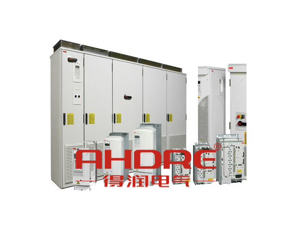 安徽得润电气 ABB传动服务站 配电柜 咨询热线4000551777 安徽得润电气 ABB传动服务站 配电柜 咨询热线4000551777