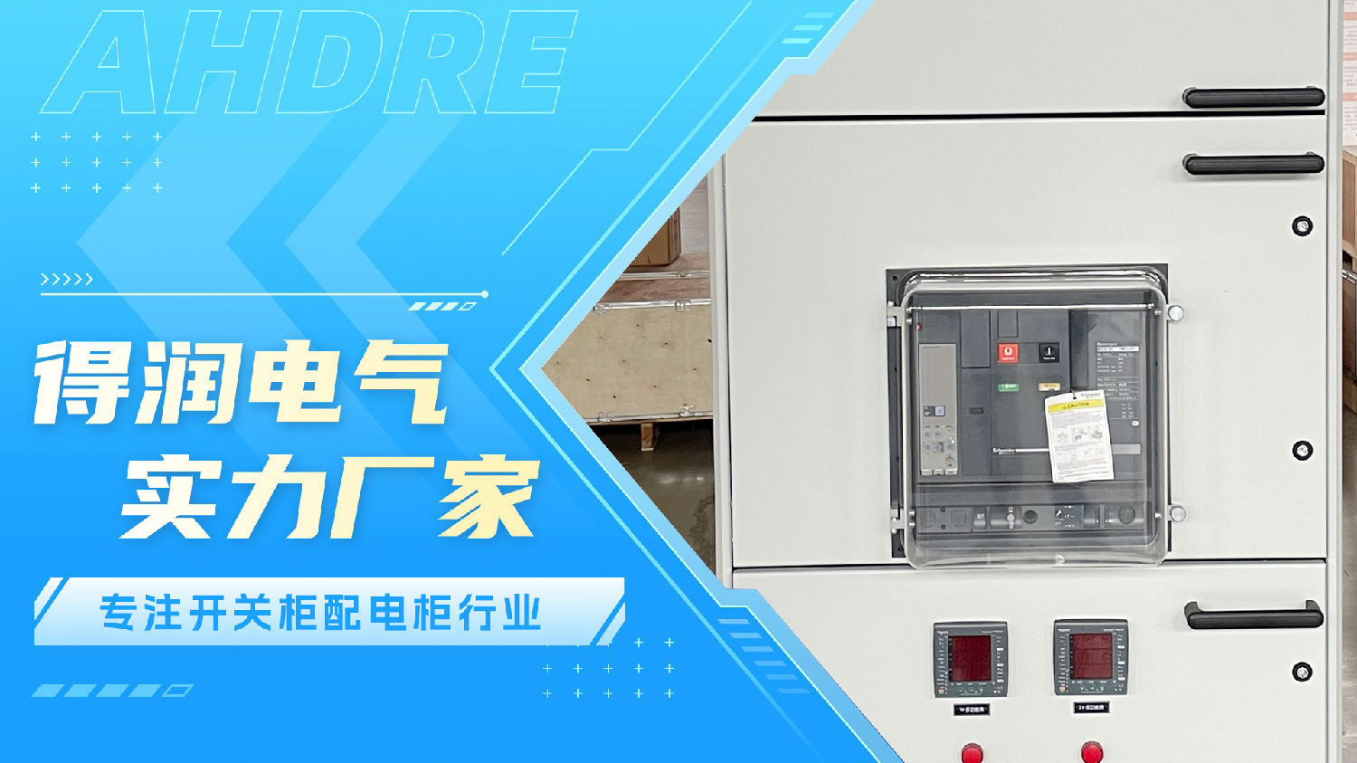 框架断路器安装了透明防护外罩 框架断路器安装了透明防护外罩