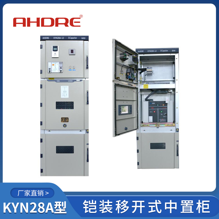 10KV开关柜 厂家 400-128-7988 得润电气 10KV开关柜 厂家 400-128-7988 得润电气