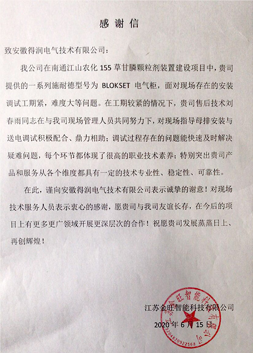 20200619无锡雅客项目 (3).jpg 20200619无锡雅客项目 (3).jpg