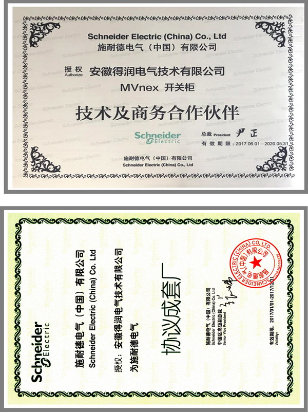 得润电气blokset柜 咨询热线:400-128-7988 得润电气blokset柜 咨询热线:400-128-7988