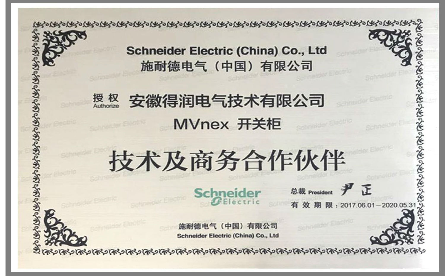 MVnex施耐德开关柜授权厂家 MVnex施耐德开关柜授权厂家