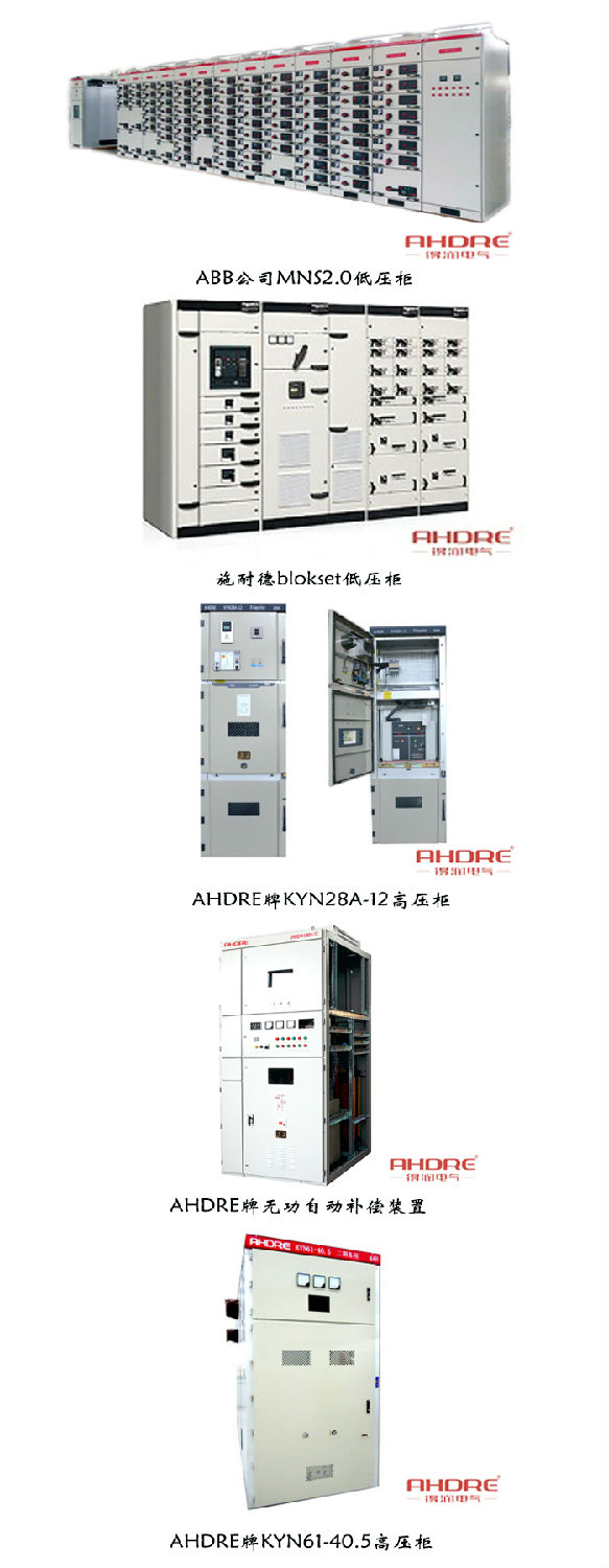 6KV高压开关柜价格 400-128-7988 6KV高压开关柜价格 400-128-7988