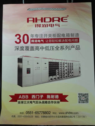 得润电气高低压开关柜 咨询热线:4000551777 得润电气高低压开关柜 咨询热线:4000551777