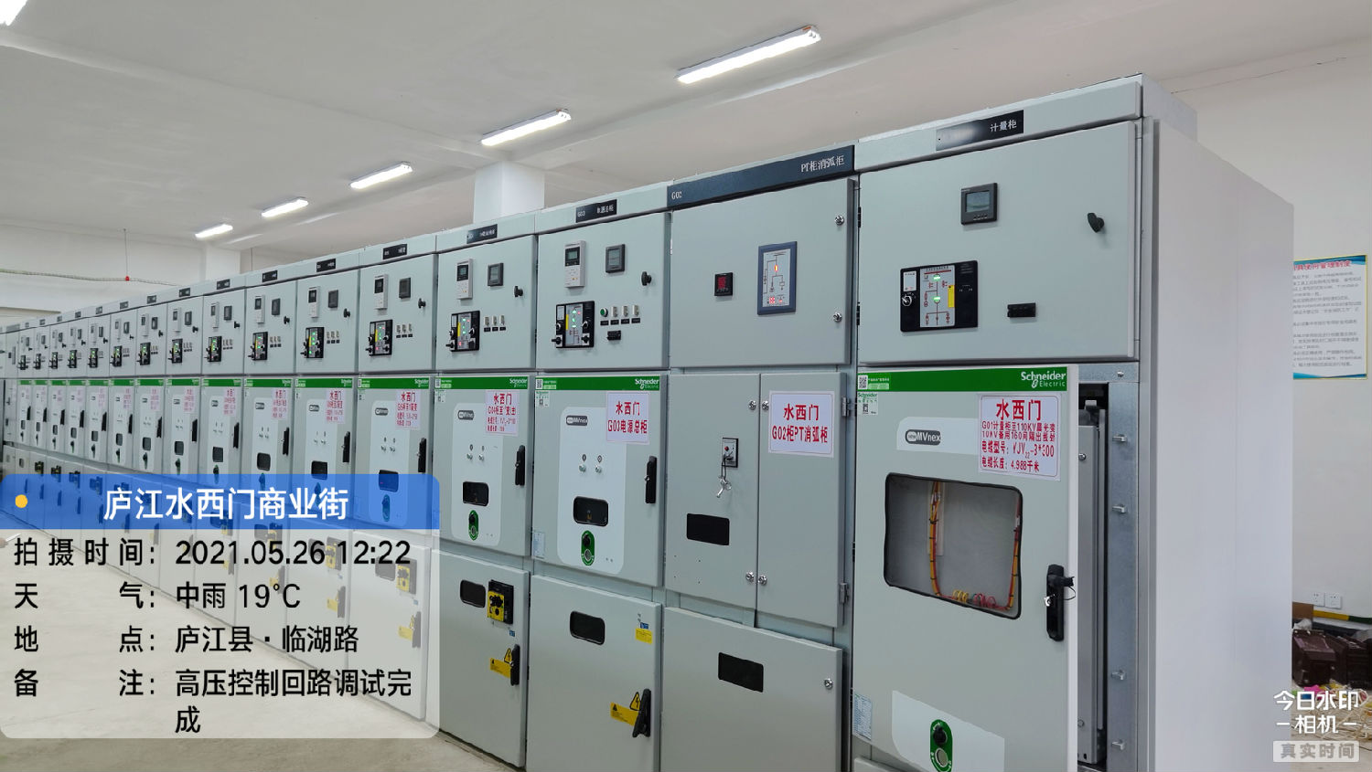 得润电气施耐德授权柜MVnex 得润电气施耐德授权柜MVnex