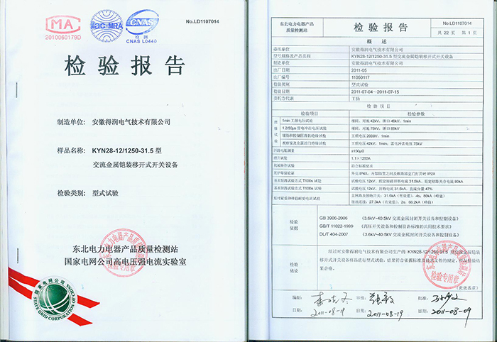 得润电气 10KV开关柜厂家 咨询热线:4000551777 得润电气 10KV开关柜厂家 咨询热线:4000551777