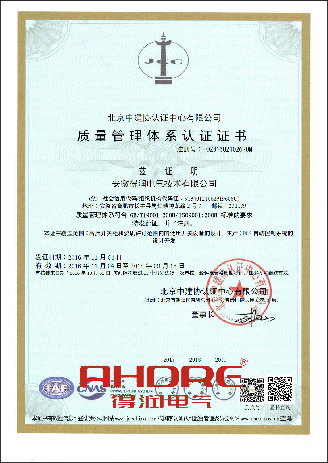 得润电气 高低压开关生产厂家 咨询热线:4000551777 得润电气 高低压开关生产厂家 咨询热线:4000551777