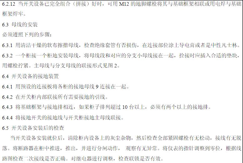 KYN28A-24高压开关柜 400-128-7988 KYN28A-24高压开关柜 400-128-7988