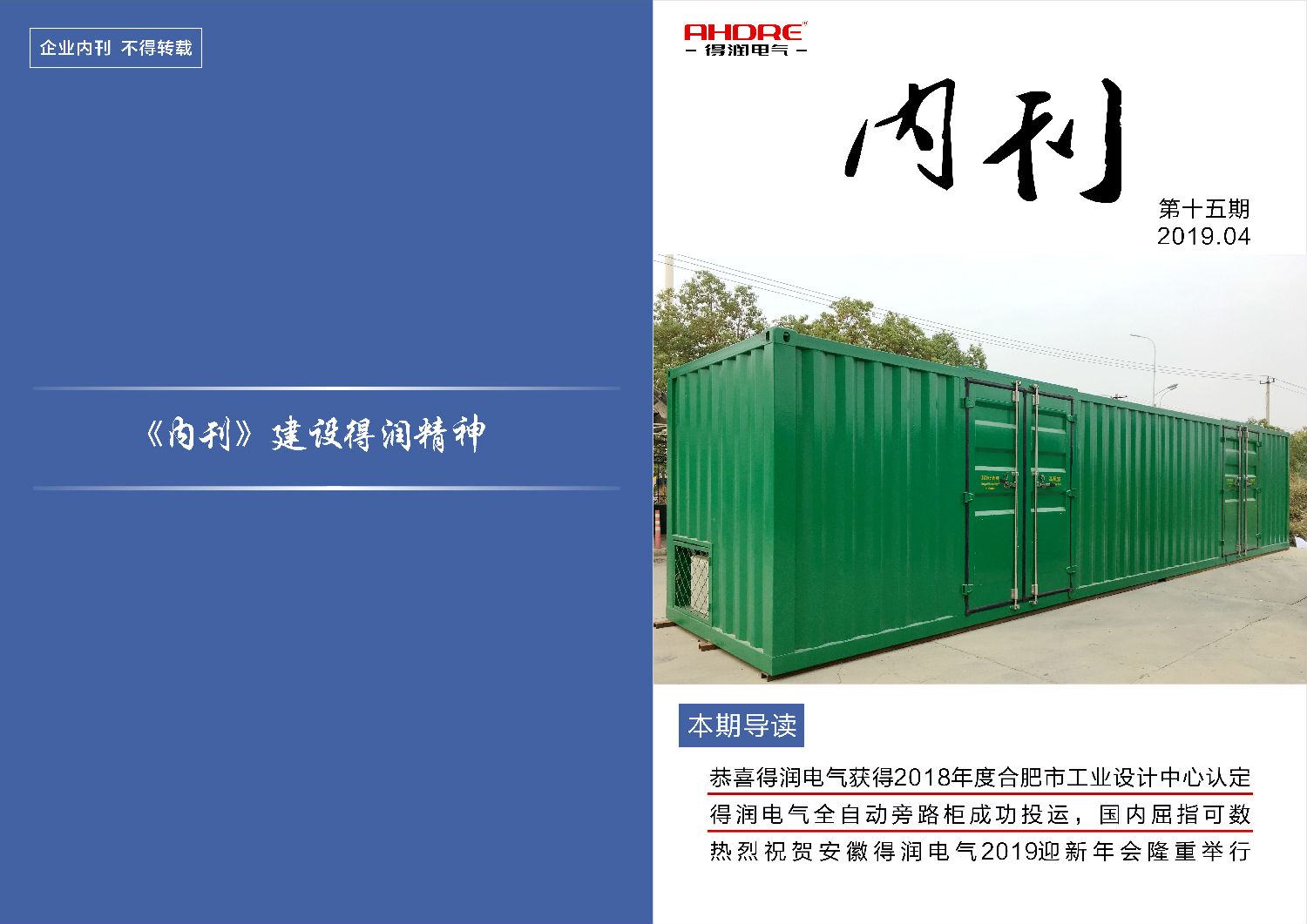 内刊1-1.jpg 内刊1-1.jpg