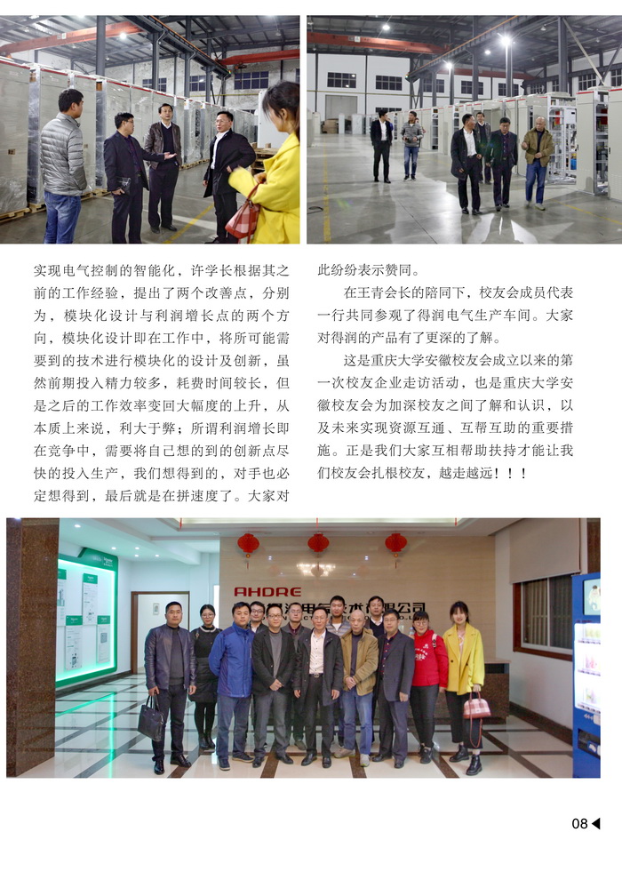 内刊1-6-2.jpg 内刊1-6-2.jpg