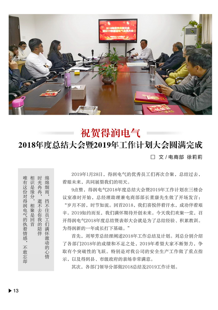 内刊2-3-1.jpg 内刊2-3-1.jpg